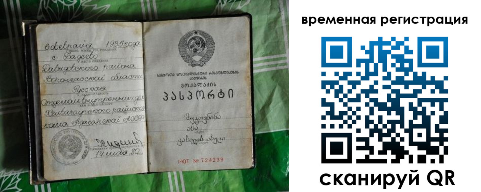 миграционный учет в Дубне