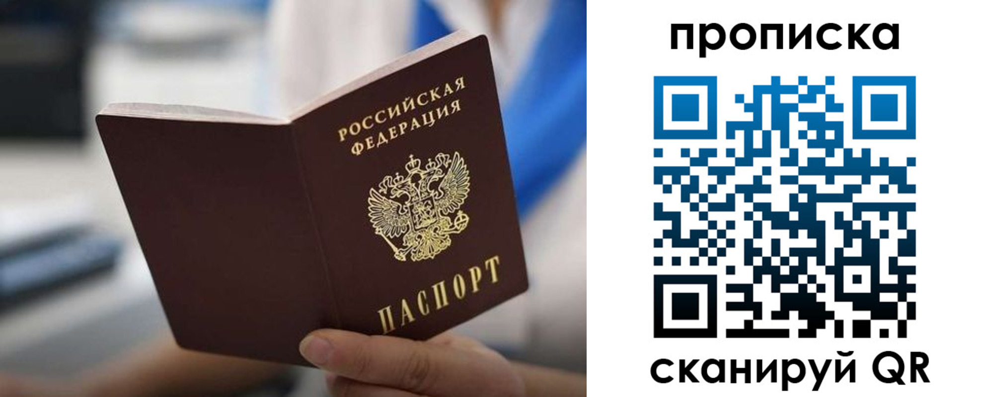 временная регистрация адрес в Дубне