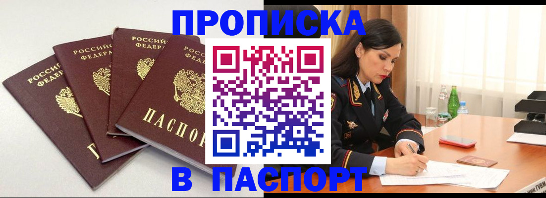 временная регистрация надежно в Дубне