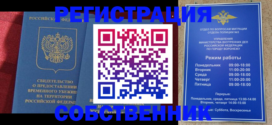 регистрация в Дубне